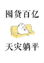 将军儿子是我外室